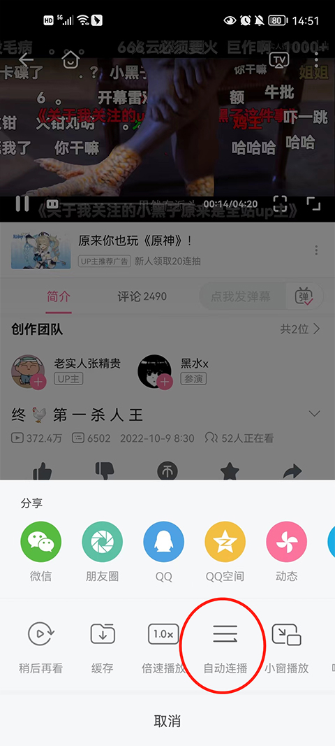 哔哩哔哩漫画