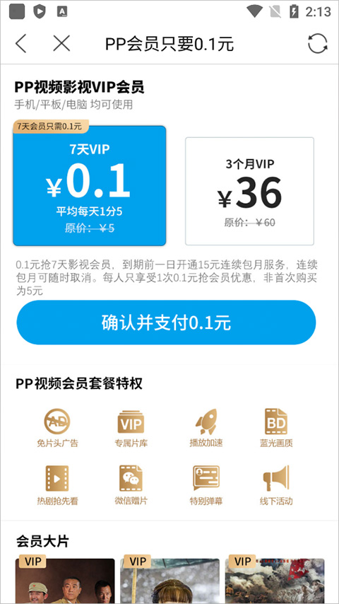 pp视频