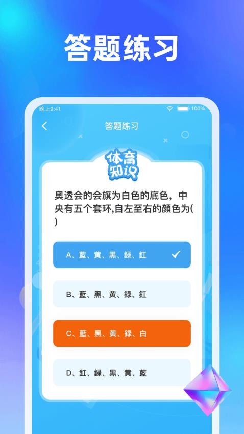 快乐刷刷看