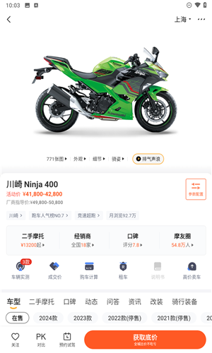 摩托范