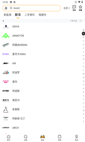 摩托范