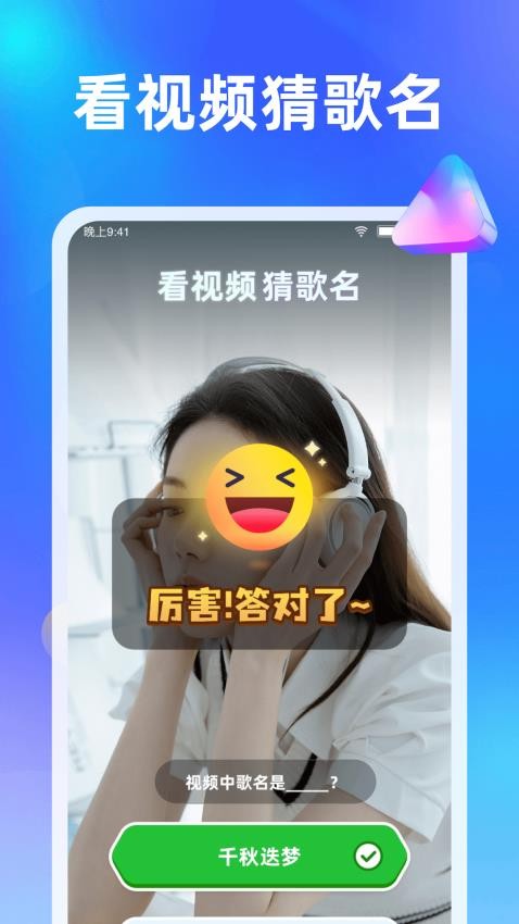 快乐刷刷看