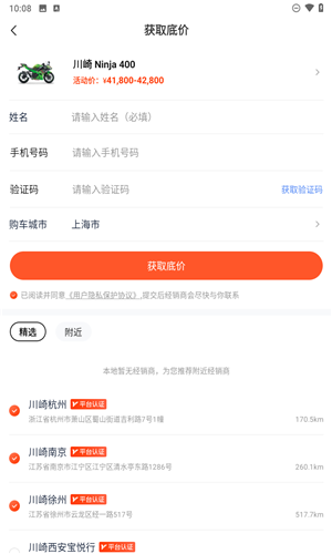 摩托范