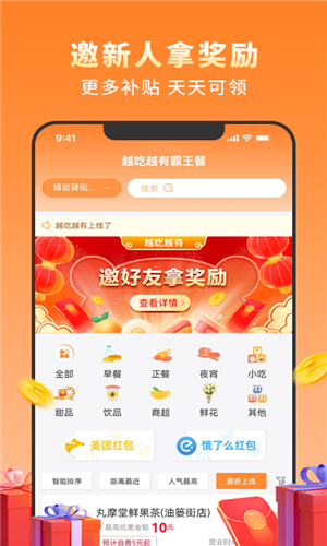 越吃越有最新