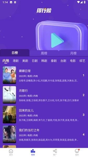 包子影视