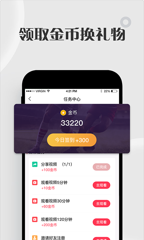 黑白体育直播