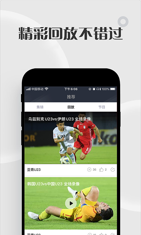 黑白体育直播