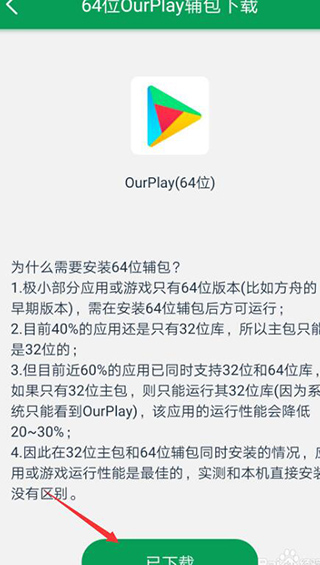 ourplay最新版本