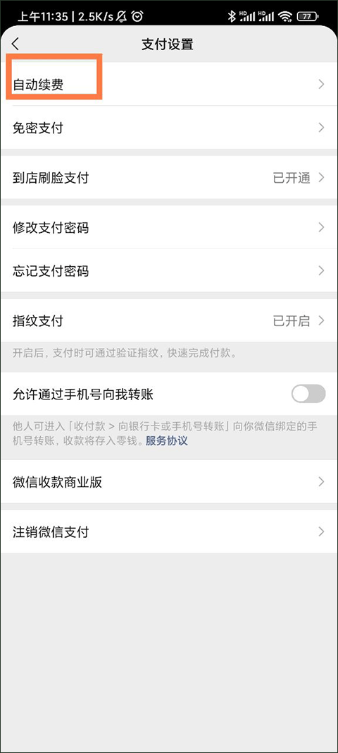 咪咕音乐免费听歌