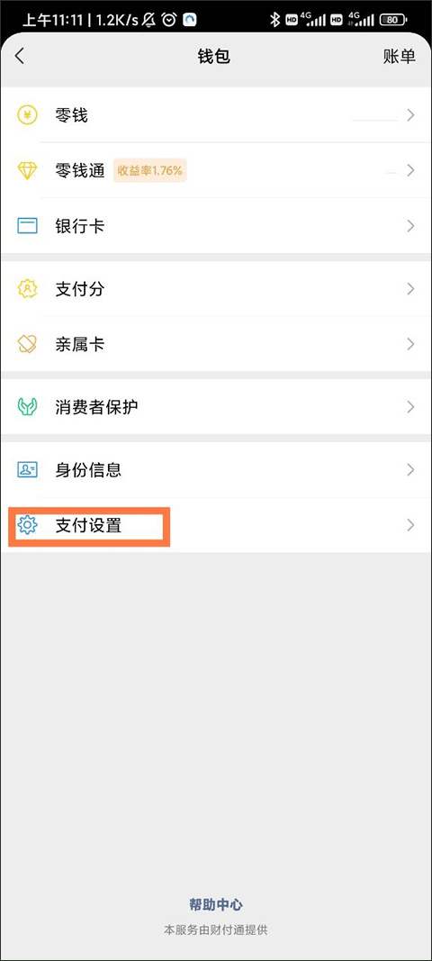 咪咕音乐免费听歌