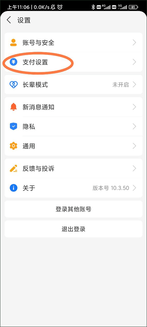 咪咕音乐免费听歌