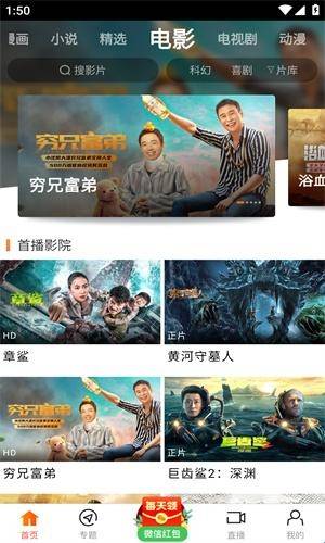 八一影视最新