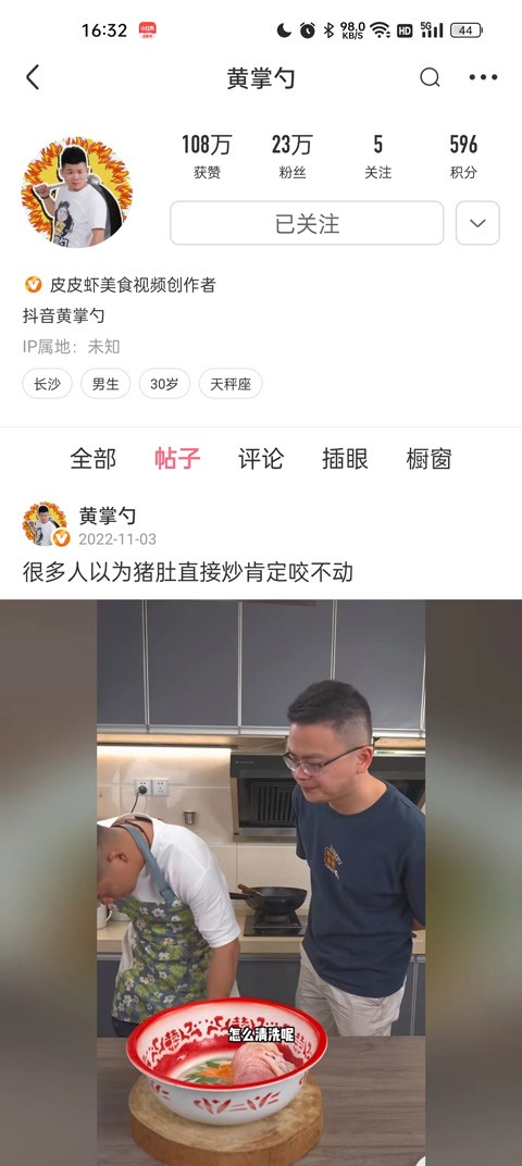 皮皮虾app