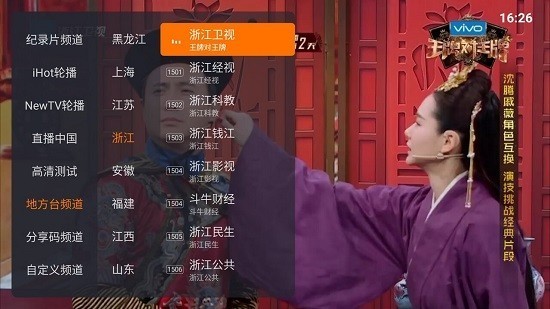 火星直播tv版