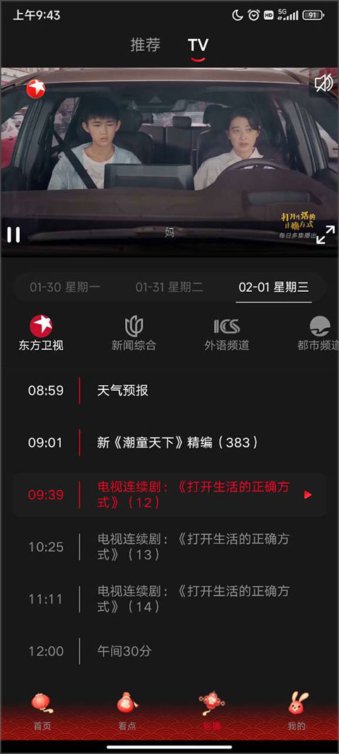 百视tv