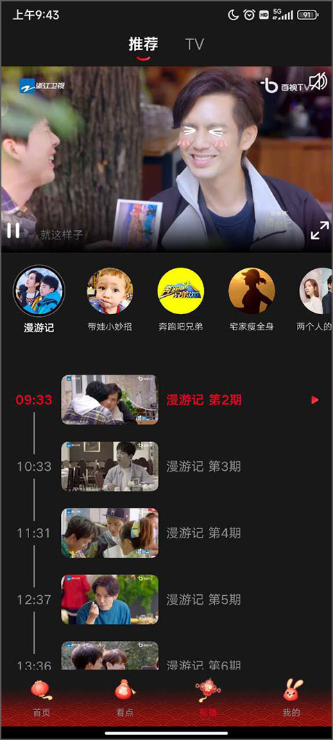 百视tv