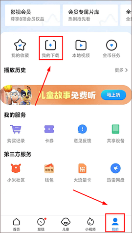 追忆影视