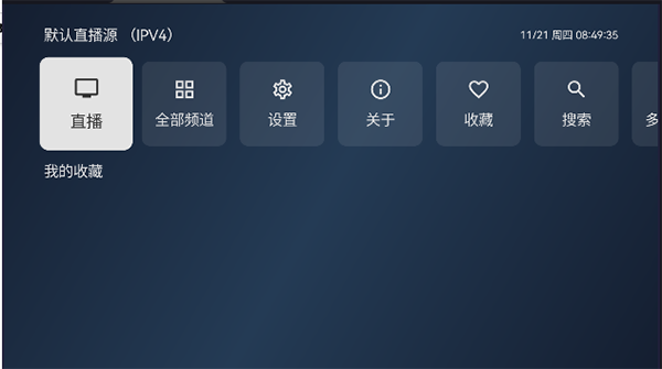 小飞电视