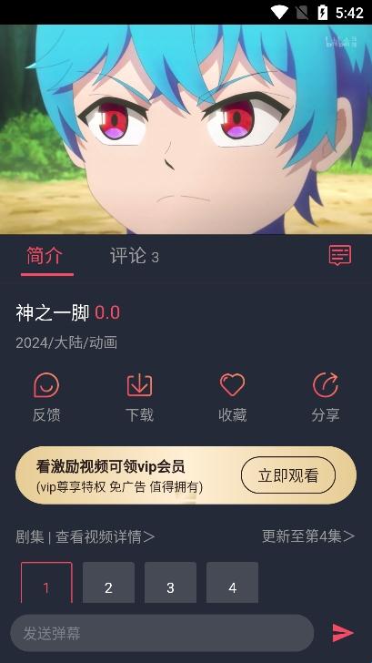 萌圈追剧