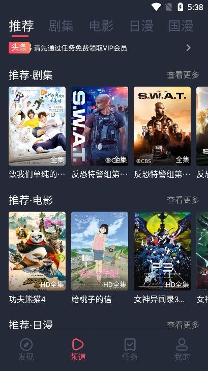 萌圈追剧