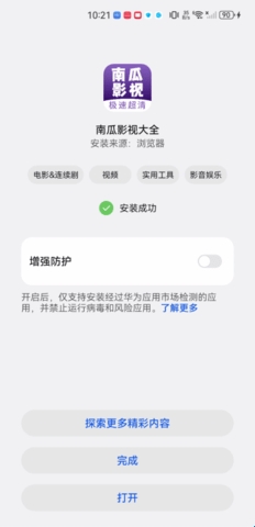南瓜影视