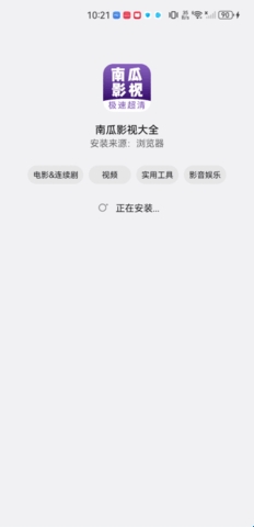 南瓜影视