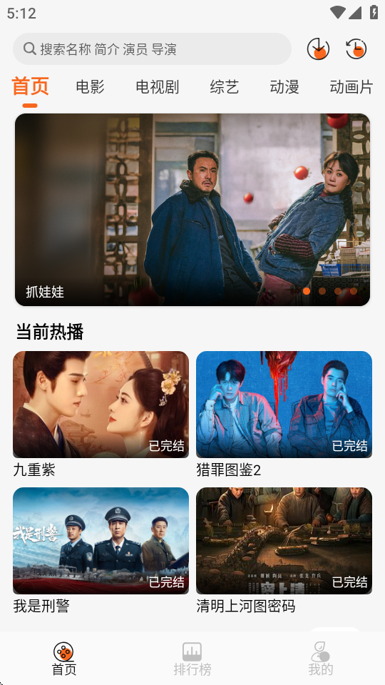 萝卜影视去广告版