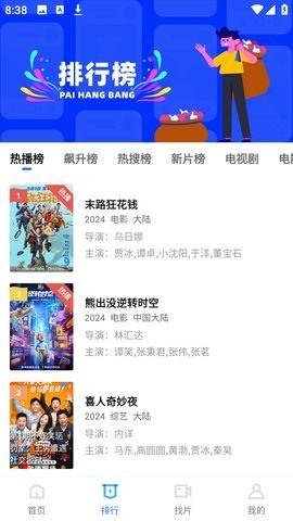 c42915a8c40054aeb43761d17f93c740.jpg 旋风视频