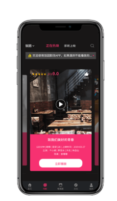 bfe25025415f9ec605e3620ff4893e93.png 饭团影视