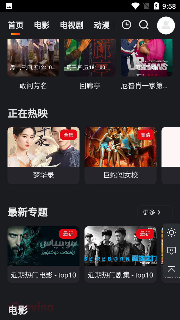 大米星球最新版