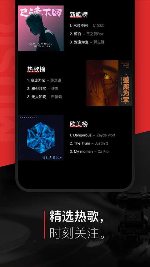 百度音乐APP