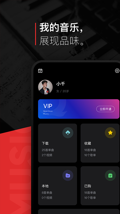 百度音乐APP