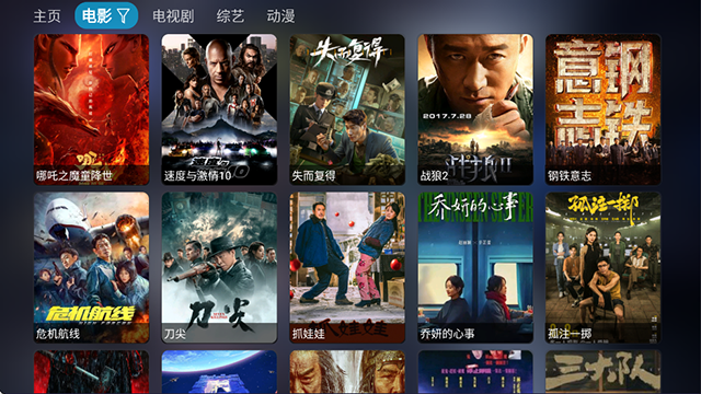 影视仓TV版最新版