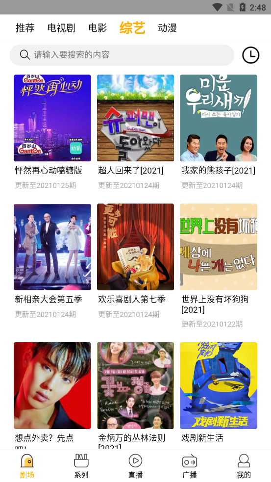 八戒八戒神马影院APP