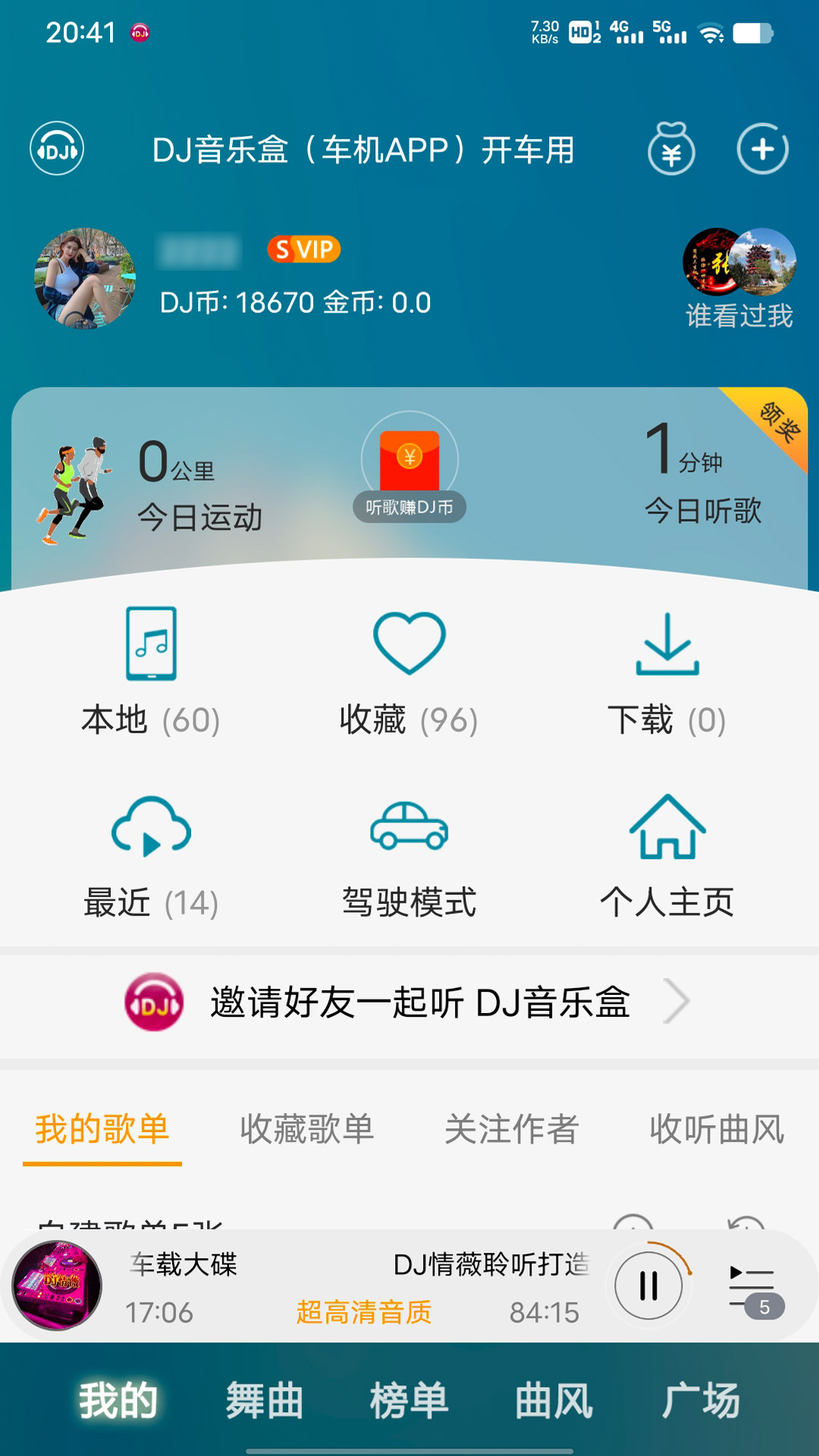 DJ音乐盒旧版本