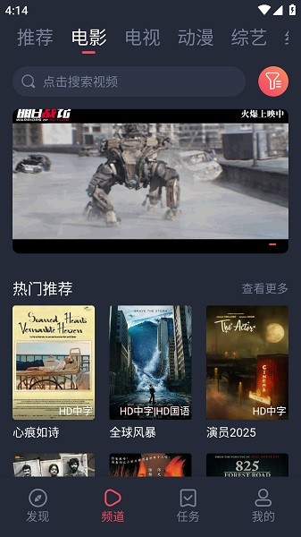 白狐影视无广告版