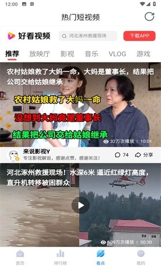 777影视去广告版