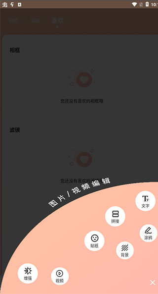 甜颜拍照相机