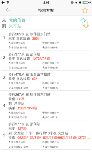 宜昌掌上公交4