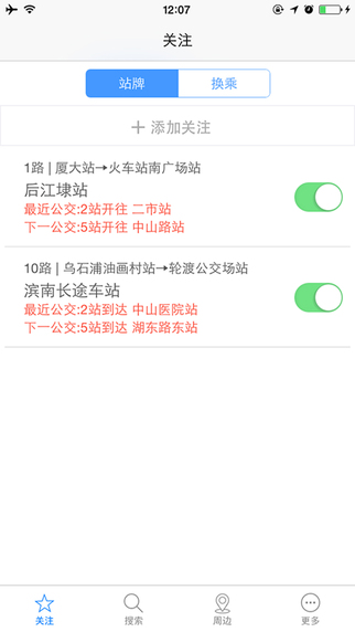 宜昌掌上公交2