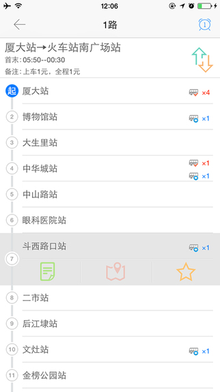 宜昌掌上公交3