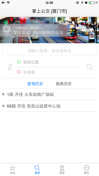 宜昌掌上公交1