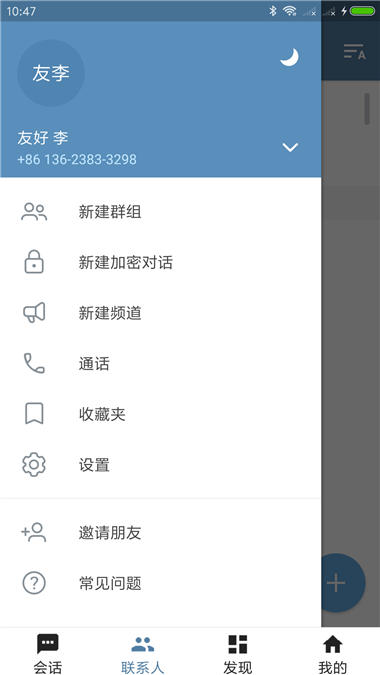 telegeram官网最新版2