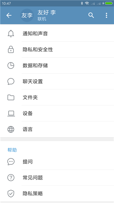 telegeram官网最新版1