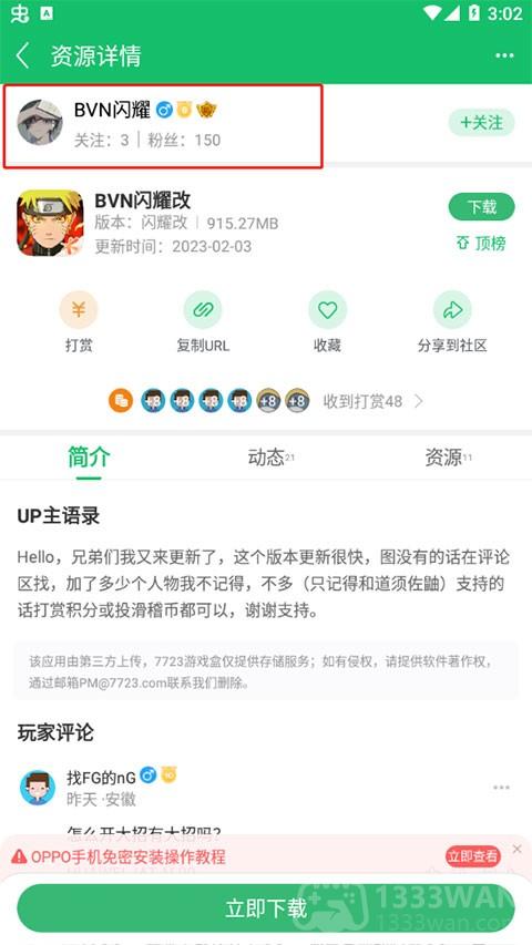 7233游戏盒官网版