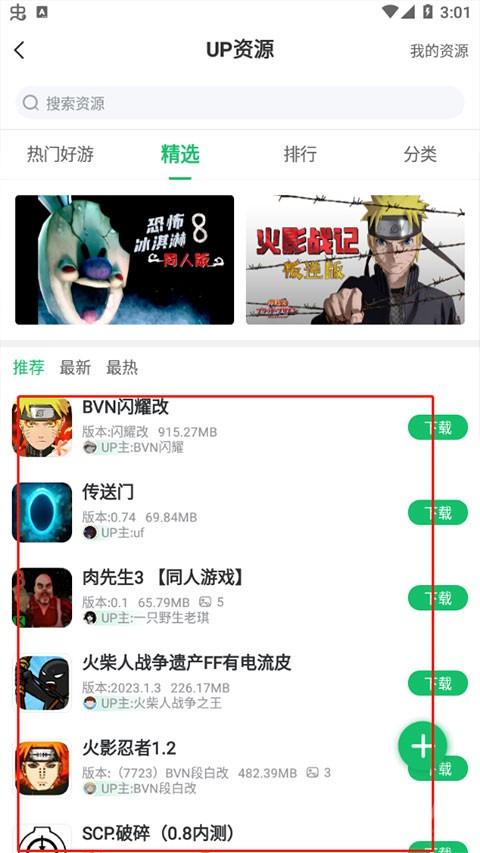 7233游戏盒官网版