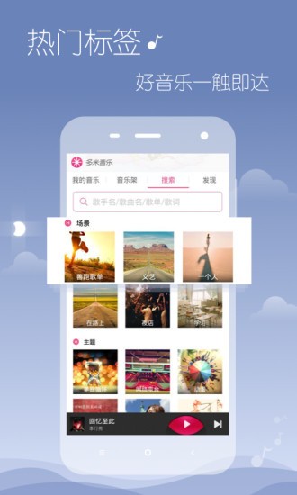 多米音乐盒