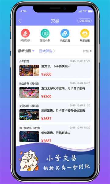 早游戏手游平台1