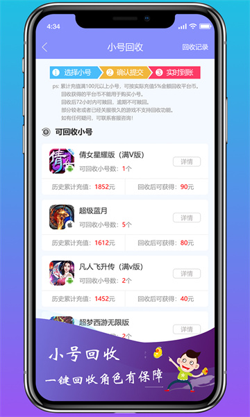 早游戏手游平台2