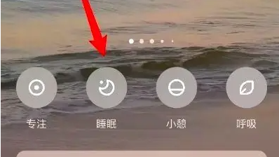 潮汐冥想